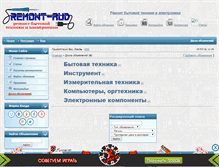 Tablet Screenshot of bazar.remont-aud.net
